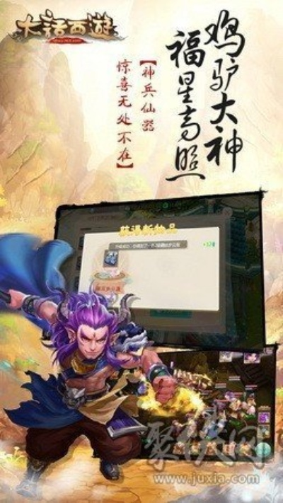 大话手游辅助和485游戏官方下载,精细设计解析 领航版_v7.967