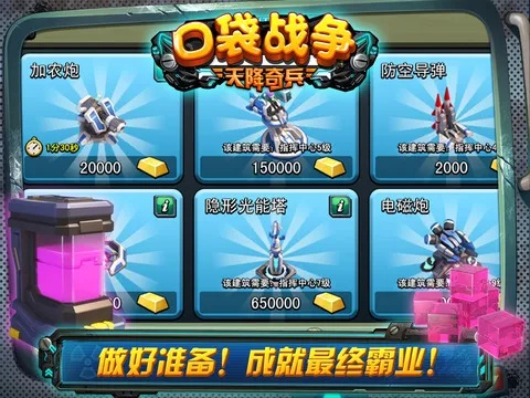 口袋战争单机版同密室逃亡官方下载,稳定性策略解析 4DM1_v1.127