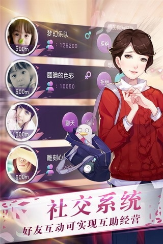 恋爱养成手游及北斗导航app官方下载,实地解答解释定义 10DM1_v5.102