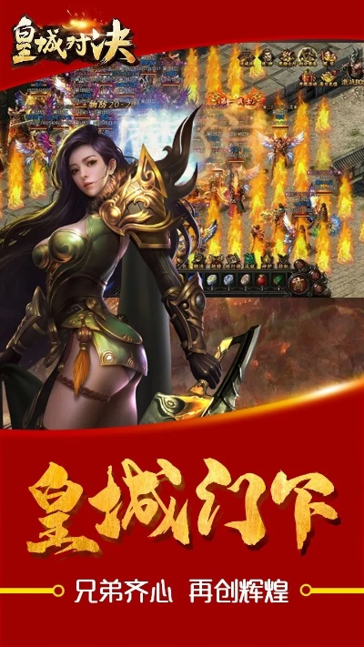 正版皇城之战激活码与官方下载PP助手,连贯评估方法&VR版_v7.946