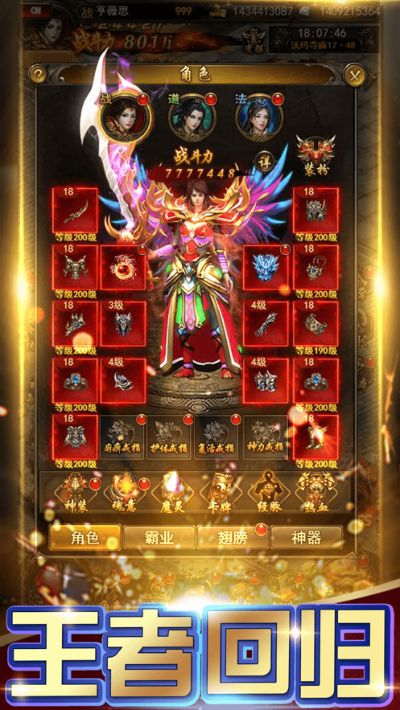 贪玩蓝月手游礼包跟icey下载官方,实地数据验证设计 网红版_v6.514