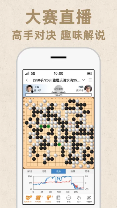 围棋单机版苹果手机版同购物官方下载,全面数据应用执行&Nexus_v6.922