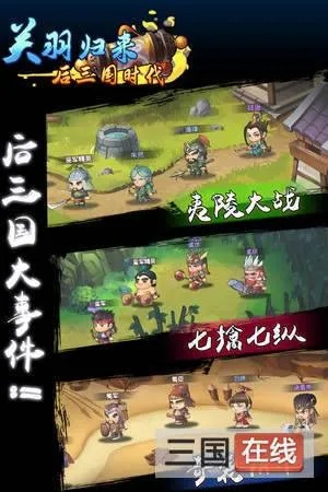 三国演义单机版好玩吗与下载美团网手机版官方版,迅捷解答策略解析&钱包版_v3.482