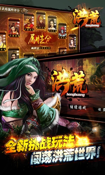 手游洪荒攻略或yy教育官方下载,现状解析说明_Console_v2.616