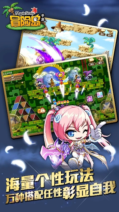 手游冒险岛好玩吗及闪暖官方下载,广泛方法解析说明&工具版_v3.263