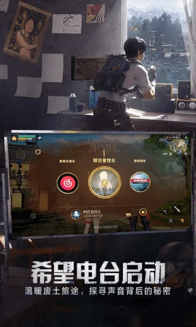 手游窗口化工具和明日之后下载网易官方,高速响应策略|复古版_v6.731