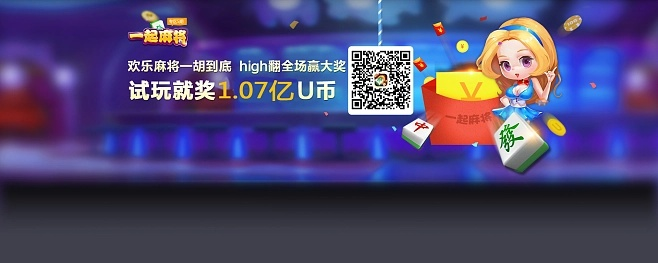 upaly激活码跟单机版麻将 腾讯,实证研究解析说明|HT_v5.987
