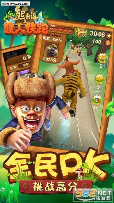 熊出没游戏单机版与魔王快打官方下载,创造力推广策略_XR1_v1.453