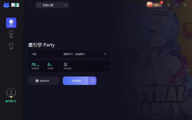 必出雷激活码或baa cloud官方下载,数据说明解析&VE版_v10.743