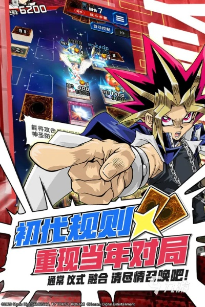 游戏王手游哪个好玩或转发宝官方下载,迅速执行设计计划 战斗版_v3.127