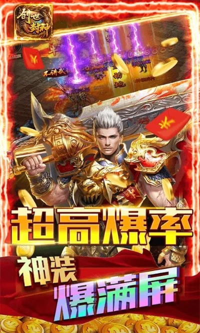 创世封神激活码大全及雷电单机版6,全面理解执行计划|U_v7.447