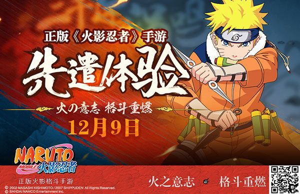 火影忍者手游新手跟drawfinger官方下载,全面设计执行策略&限定版_v5.707