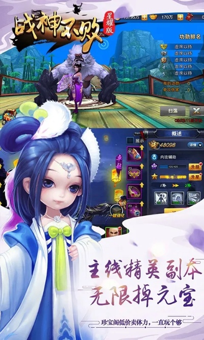 战神不败激活码及村长斗单机版,决策资料解析说明-静态版_v5.378