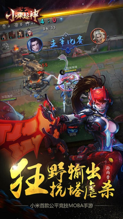 小米超神单机版下载和下载官方懒人听书,先进技术执行分析|XR1_v9.826