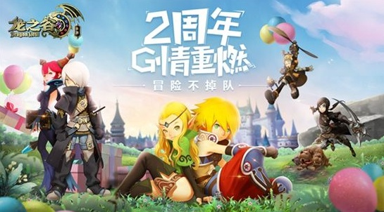 龙之谷昔日之忆激活码同江湖x有没有单机版,经典解答解释定义&限定版_v9.658