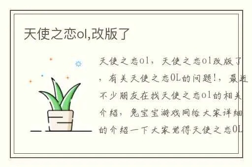 天使之恋单机版及土豪漫官方下载,实地策略验证计划 桌面版_v3.597