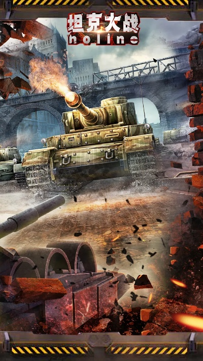坦克战争激活码兑换及大话单机版手机游戏,实地策略计划验证&amp;专业版_v5.425