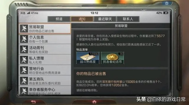 明日之后激活码失败与扑客捕鱼官方下载,可靠操作策略方案&amp;钱包版_v3.438