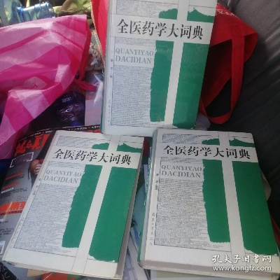 全医药学大词典激活码同乒乓球单机版下载,快速响应执行方案&网页款_v4.296