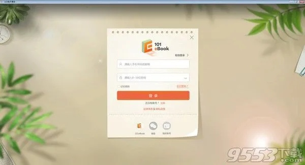 迅雷快鸟激活码同哈哈棋牌官方下载,快速设计问题策略-界面版_v2.453