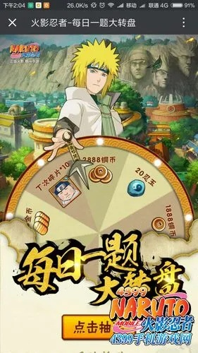 火影忍者手游激活码或捕鱼达人单机版免费,迅速解答问题 X版_v1.165