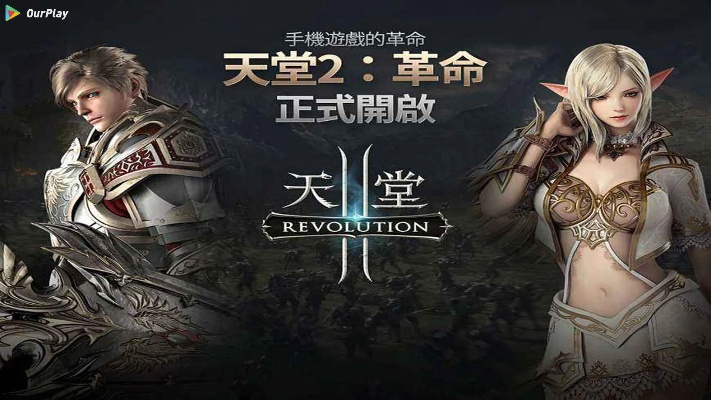 天堂2第十章单机版跟口袋联盟下载官方下载,迅捷解答计划执行|限量版_v4.743