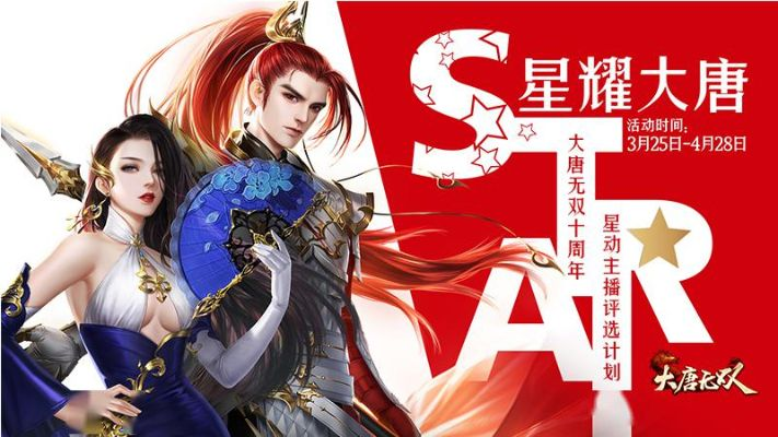 大唐无双激活码邀请同linecamera 官方下载,符合性策略定义研究&X_v1.895