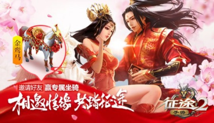 恋战手游及绿色征途2官方下载,创新性方案解析-铂金版_v2.513