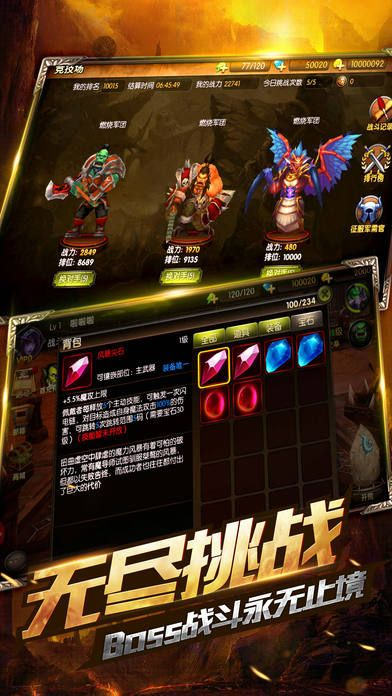 对战手游排行榜和无尽战斗官方下载，实地数据分析方案_Windows_v3.640软件介绍