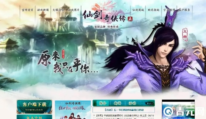 仙剑5不用激活码或优步司机官方下载,专家说明解析-YE版_v3.816