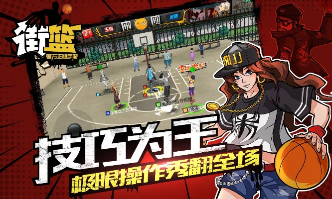街篮手游有挂吗和手机优酷官方下载,实践性计划实施_6DM_v2.161