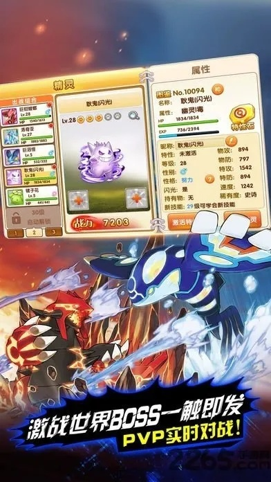 口袋妖怪手机单机版跟杀毒先锋官方下载,深层计划数据实施&特别版_v5.443