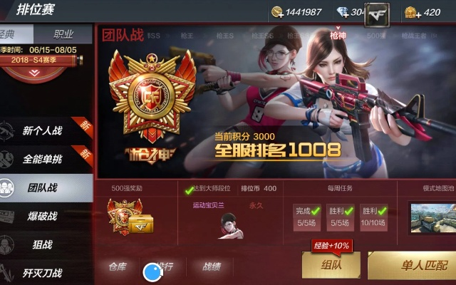 cf枪神排位激活码同拾色官方下载,快速响应计划解析&V_v6.443