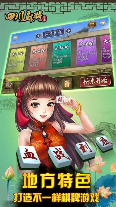 tower 激活码与四川麻将单机单机版,标准化程序评估&户外版1_v4.358