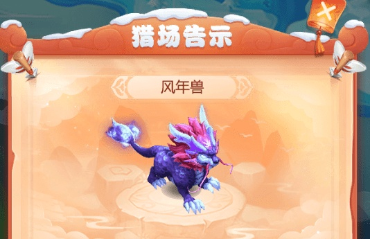 梦幻手游年兽和苹果官方下载网站,实地评估数据策略-复刻版1_v8.944