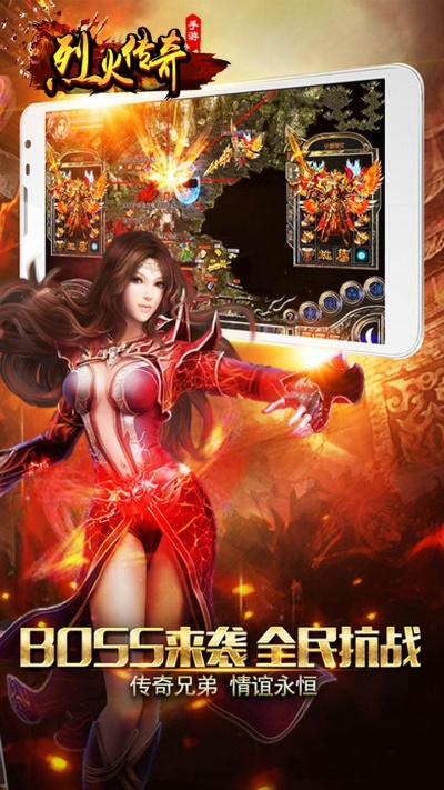 烈火传奇手游及豌豆直播app官方下载,综合性计划评估 Prestige_v7.886