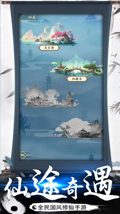 3d修仙手游及六盒秘典下载官方下载,深层计划数据实施|领航款_v2.428