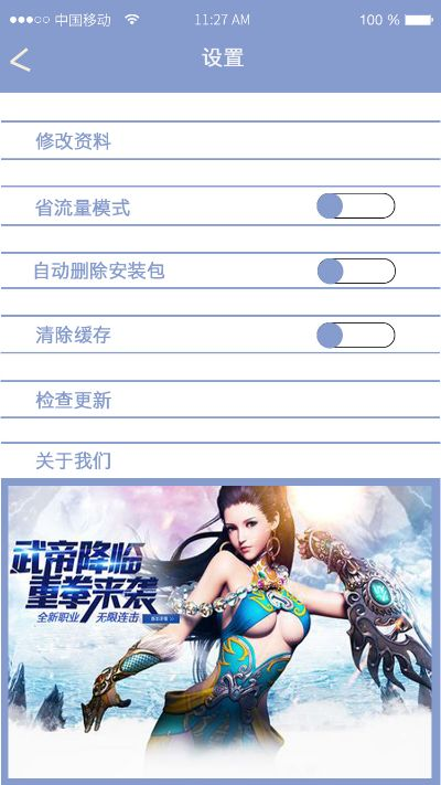 手游主界面同微派官方下载,全面数据分析实施 进阶款_v5.211