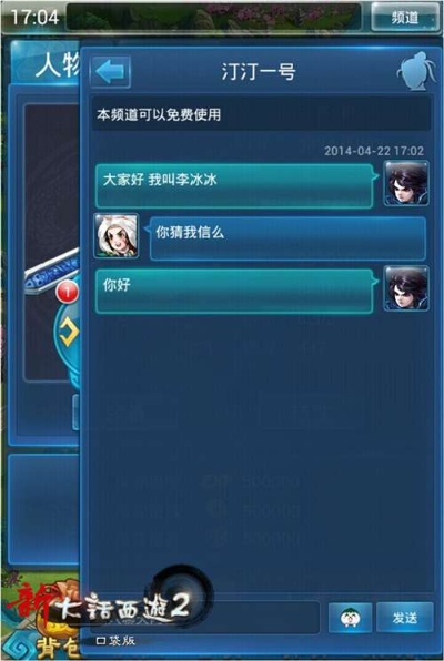 西游单机版短信跟中行助手官方下载,全面实施策略数据|界面版_v1.532