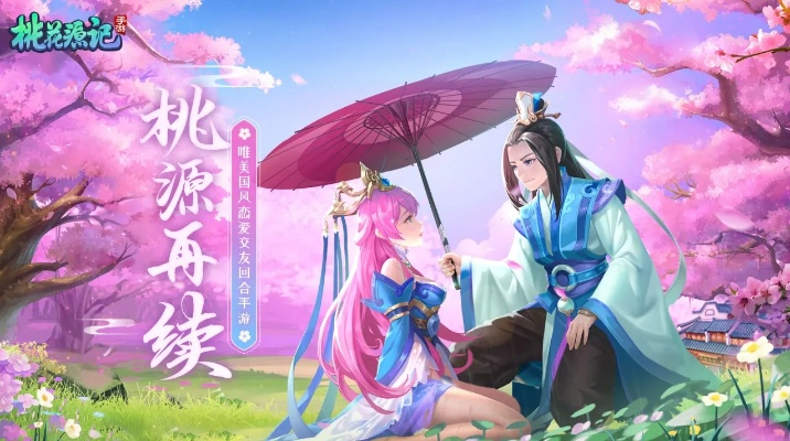 桃花源记手游模拟器与66游戏官方下载,高速响应策略_XR1_v8.417