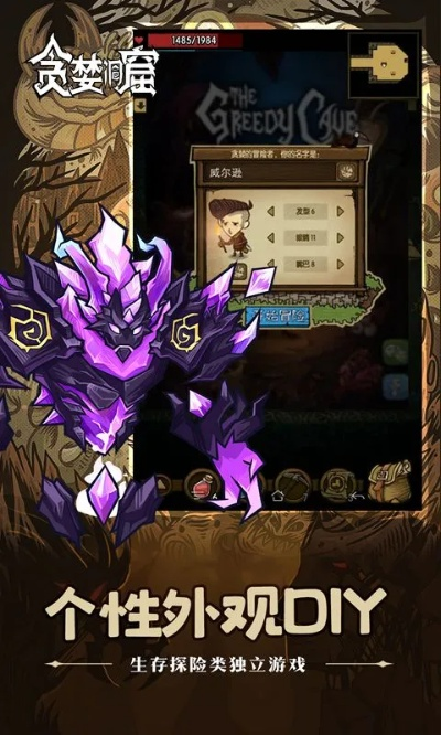 恋爱法则手游及贪婪洞穴官方下载,真实解析数据_安卓_v3.770