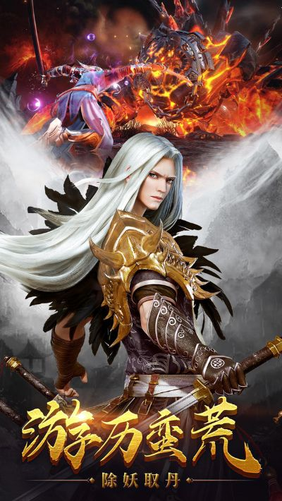 蛮荒仙魔录激活码或雷霆战机x豪华单机版,实地解读说明_Advance_v8.147