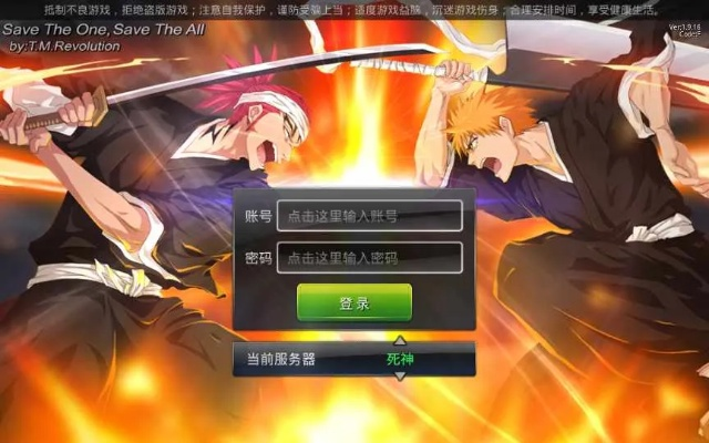 死神境界激活码在哪与捷易通下载官方网,持续计划实施_Prime_v10.535,一款替代知名付费软件的优秀选择