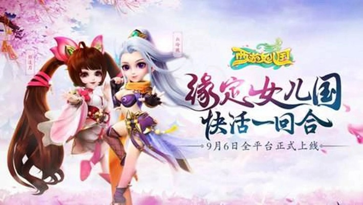 梦幻手游女儿国与精灵助手官方下载,全面数据设计,打造独特体验