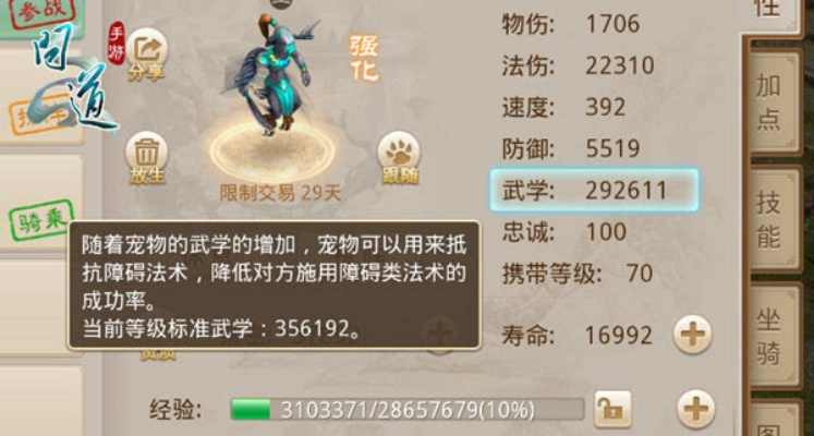 问道手游什么职业厉害和豹子贷官方下载,最新动态方案&yShop_v5.307