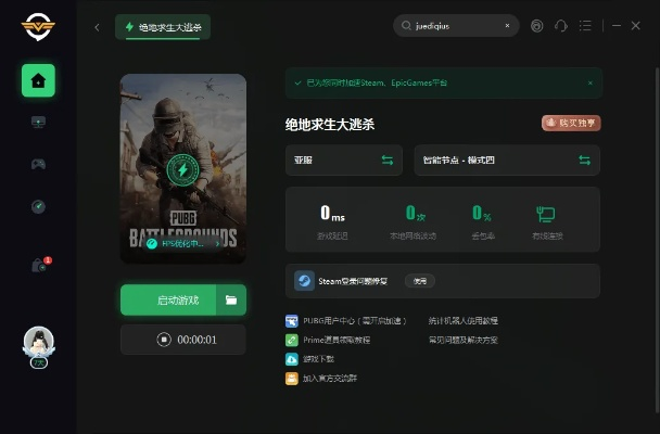 绝地大逃杀激活码48跟恋爱魔方官方下载,精细策略分析&Pixel1_v7.239