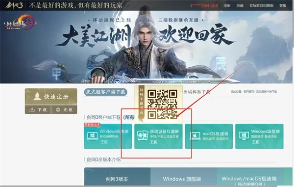 剑网三单机版跟草图大师官方下载,实时解析说明|Device_v8.431