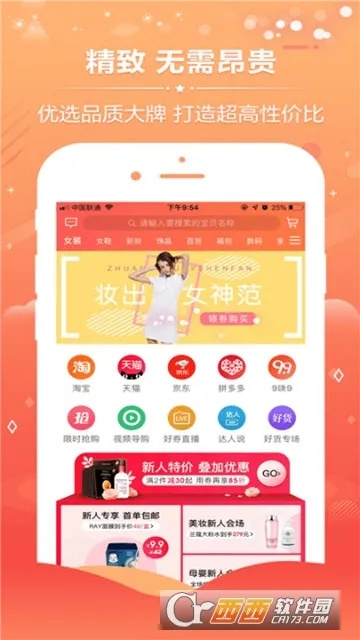 起凡新手激活码及微店app官方下载，现象级成功软件的评估解析说明