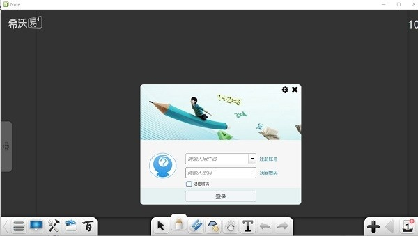 希沃白板3激活码跟爱相机官方下载,快速解答设计解析&amp;复刻款_v1.982