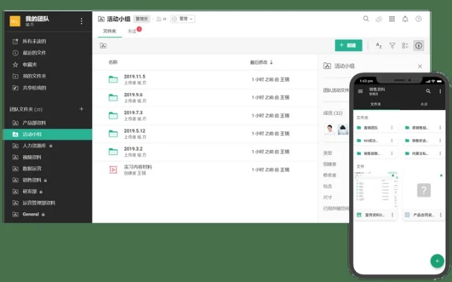 办公软件刀online单机版和微直播app官方下载,提升个人与团队效率的关键工具